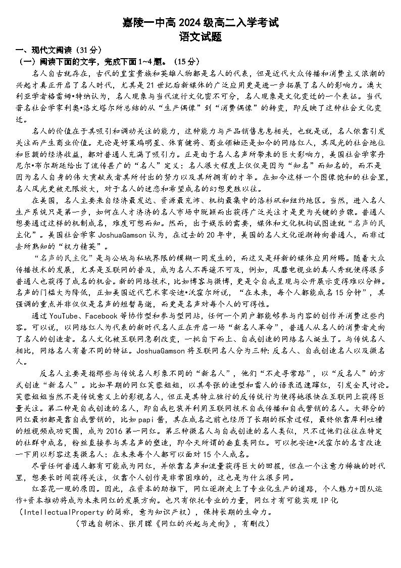 语文试题第1页