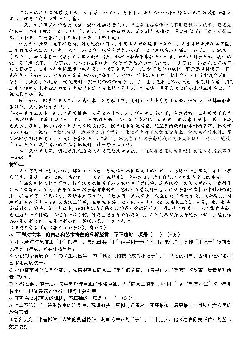 语文试题第3页