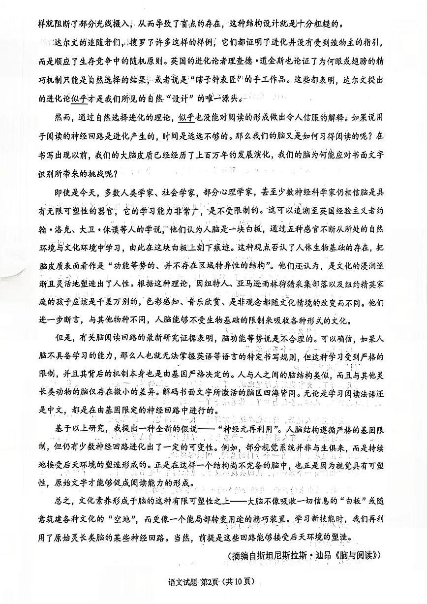 语文试卷-福建省莆田市2026届高中毕业班第二次质量调研测试试卷(莆田二检)第2页
