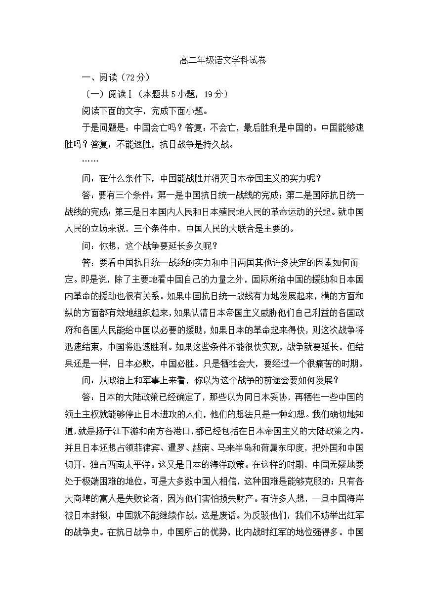 2025-2026学年河南开封市五县联合高二上期末学情自测语文试题（含答案）第1页