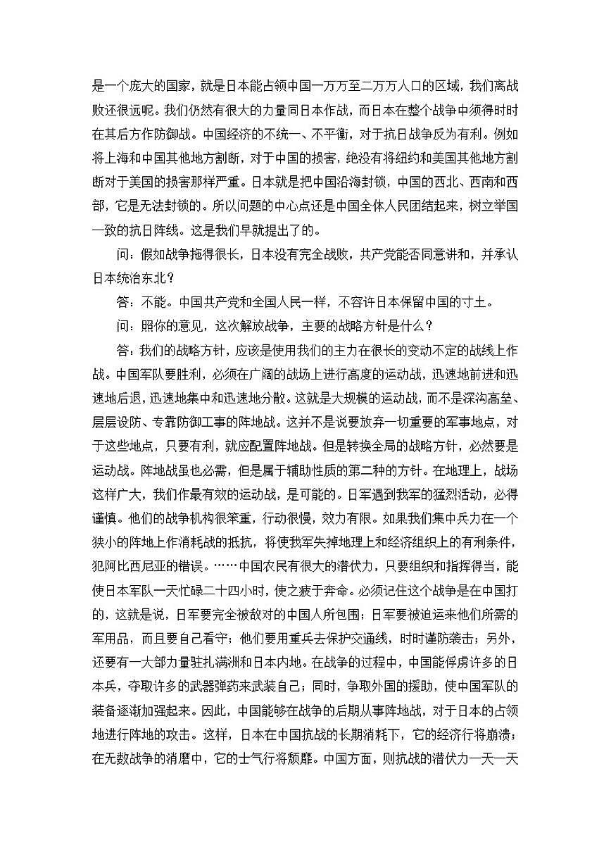 2025-2026学年河南开封市五县联合高二上期末学情自测语文试题（含答案）第2页