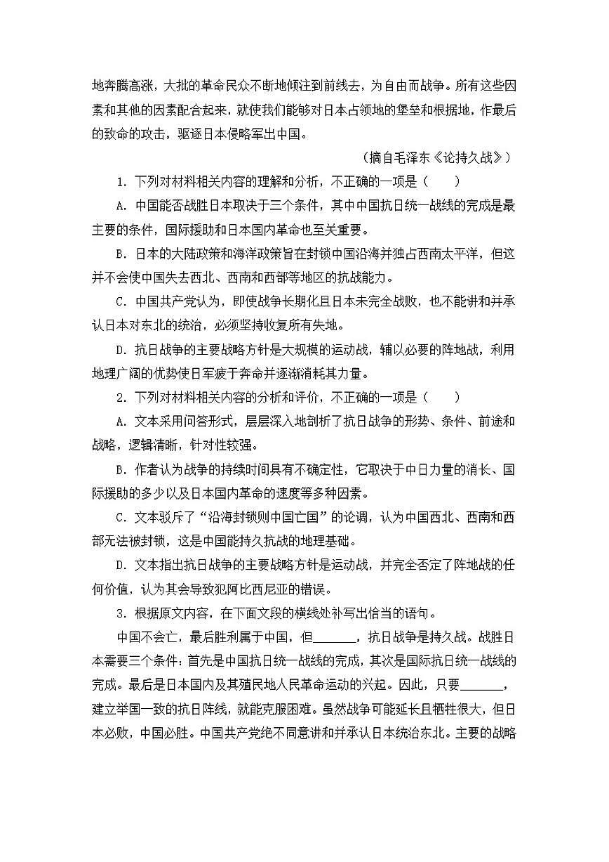 2025-2026学年河南开封市五县联合高二上期末学情自测语文试题（含答案）第3页