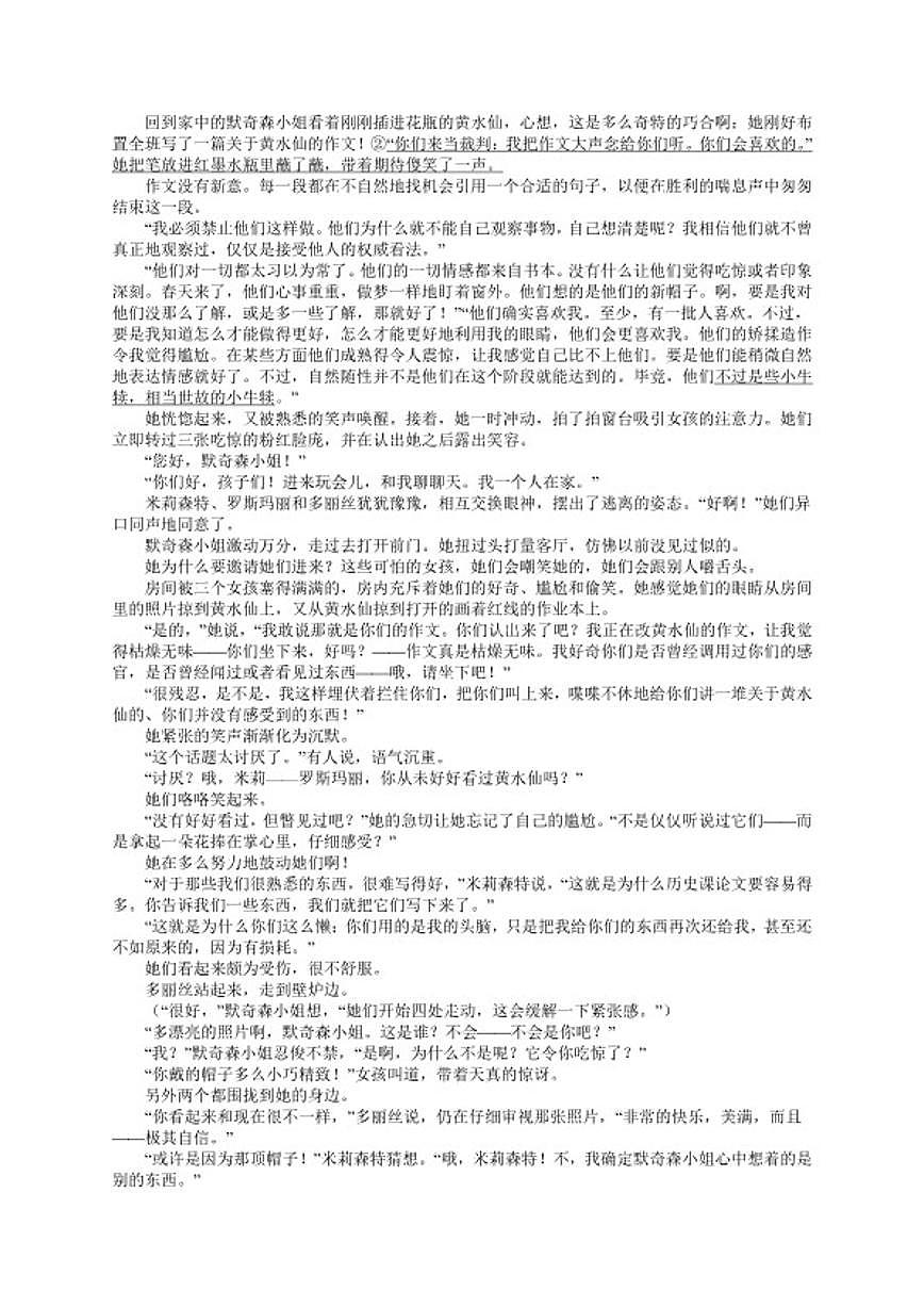 2026届重庆市西南大学附属中学校高三下学期3月模拟预测语文试题（含答案）第3页