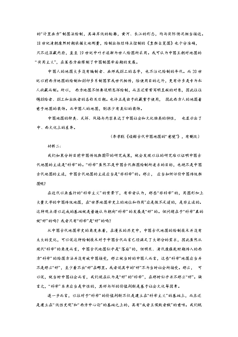 河北辛集中学2025-2026学年高二年级下学期开学收心练习语文试题含答案第2页