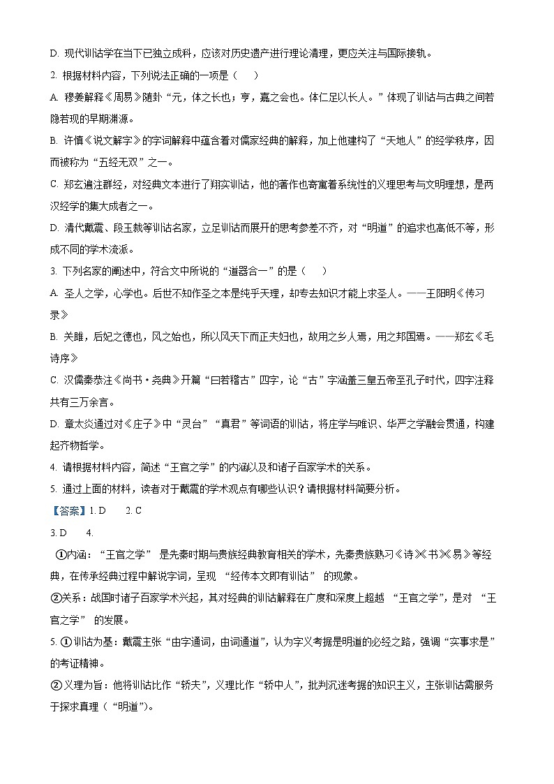广西壮族自治区2025年3月高三毕业班第二次高考适应性测试语文答案第3页
