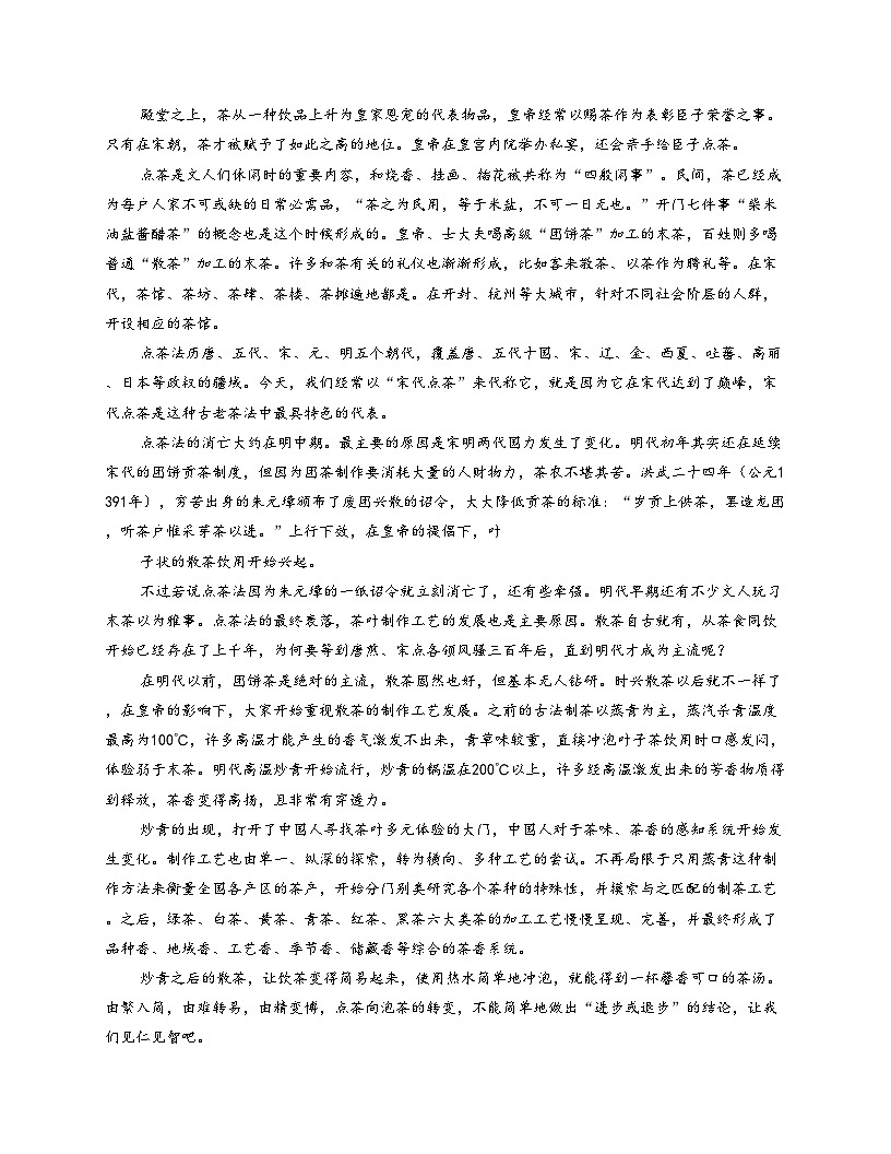 江苏省扬州市邗江中学2025_2026学年高一上学期期中语文考试试卷（文字版，含答案）第2页