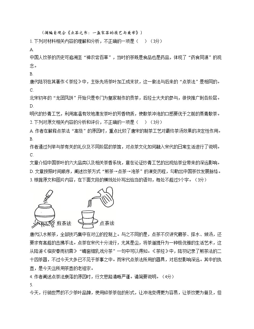 江苏省扬州市邗江中学2025_2026学年高一上学期期中语文考试试卷（文字版，含答案）第3页