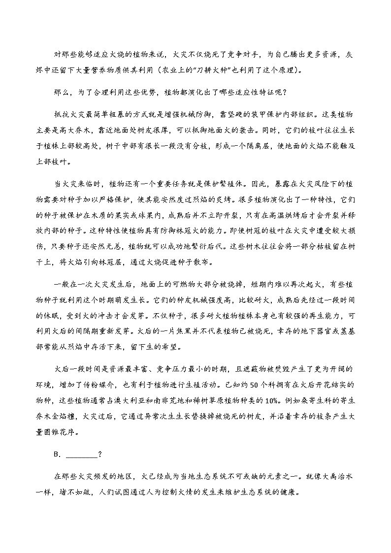 高考语文二轮专项训练-现代文阅读I02（教师版）第2页