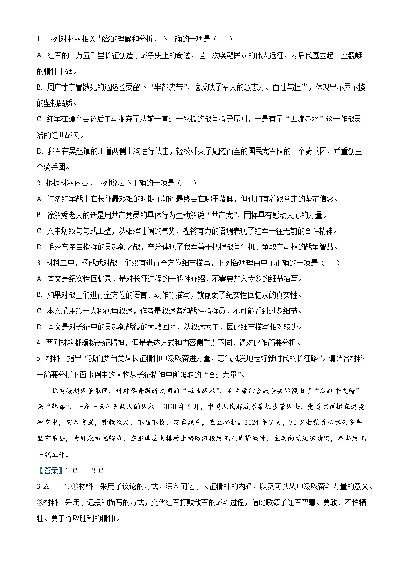广东省深圳市高级中学高中园2025届高三下学期第一次模拟考试语文答案第3页