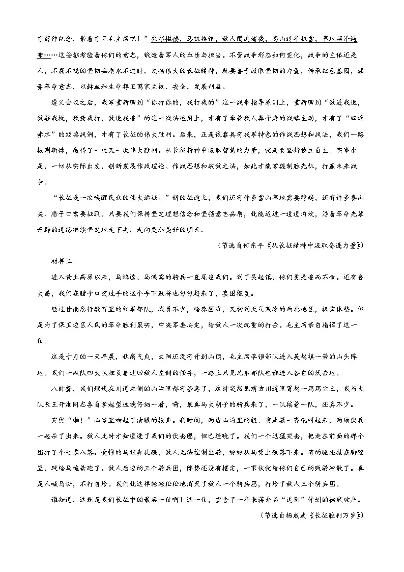 广东省深圳市高级中学高中园2025届高三下学期第一次模拟考试语文第2页