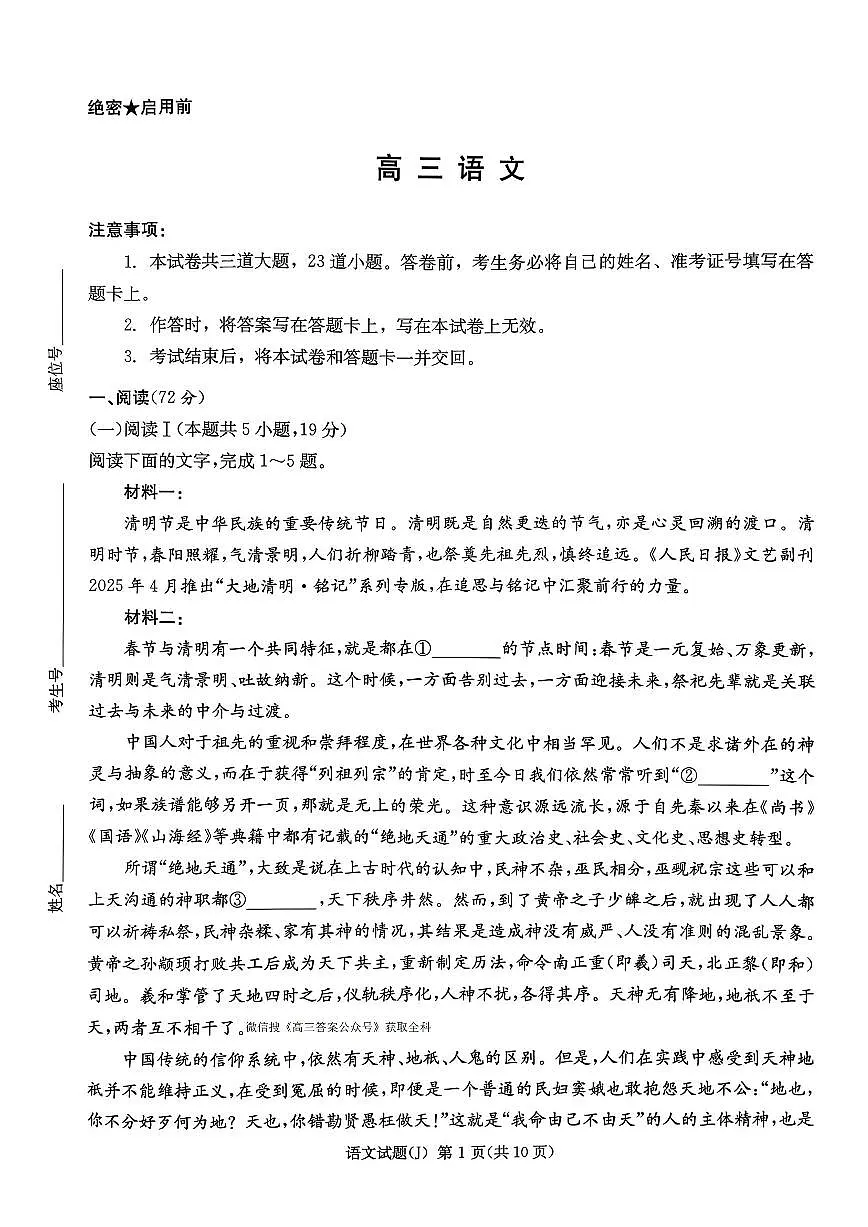 语文第1页