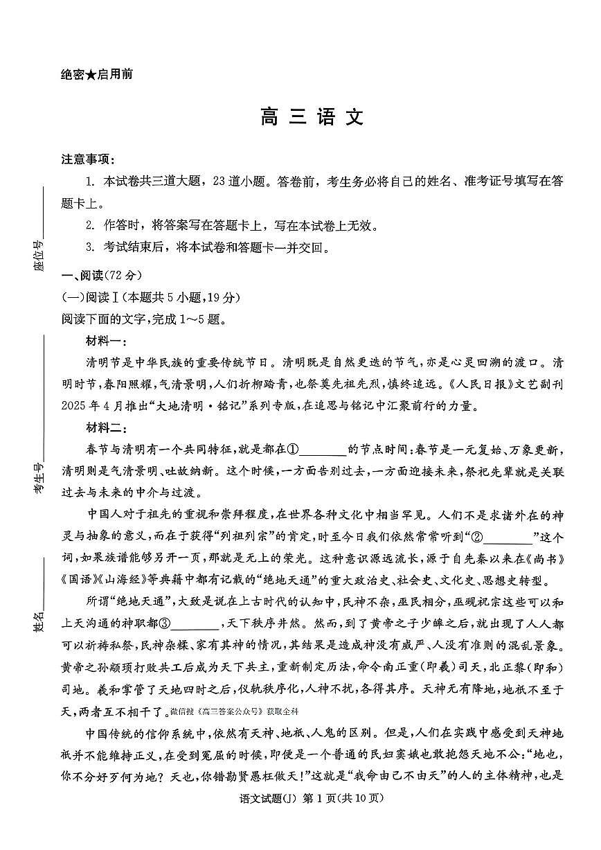 语文第1页