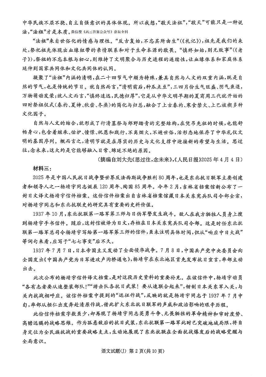 语文第2页