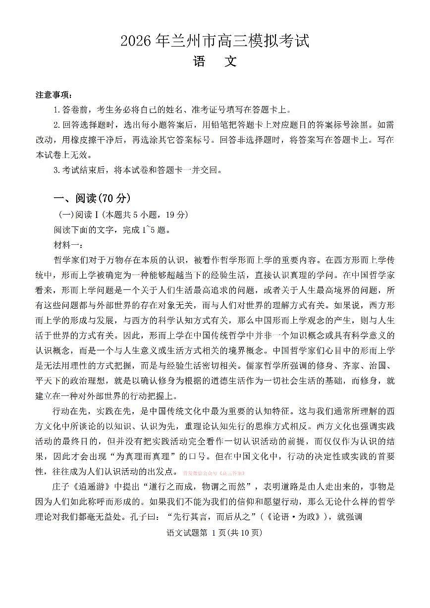 语文第1页