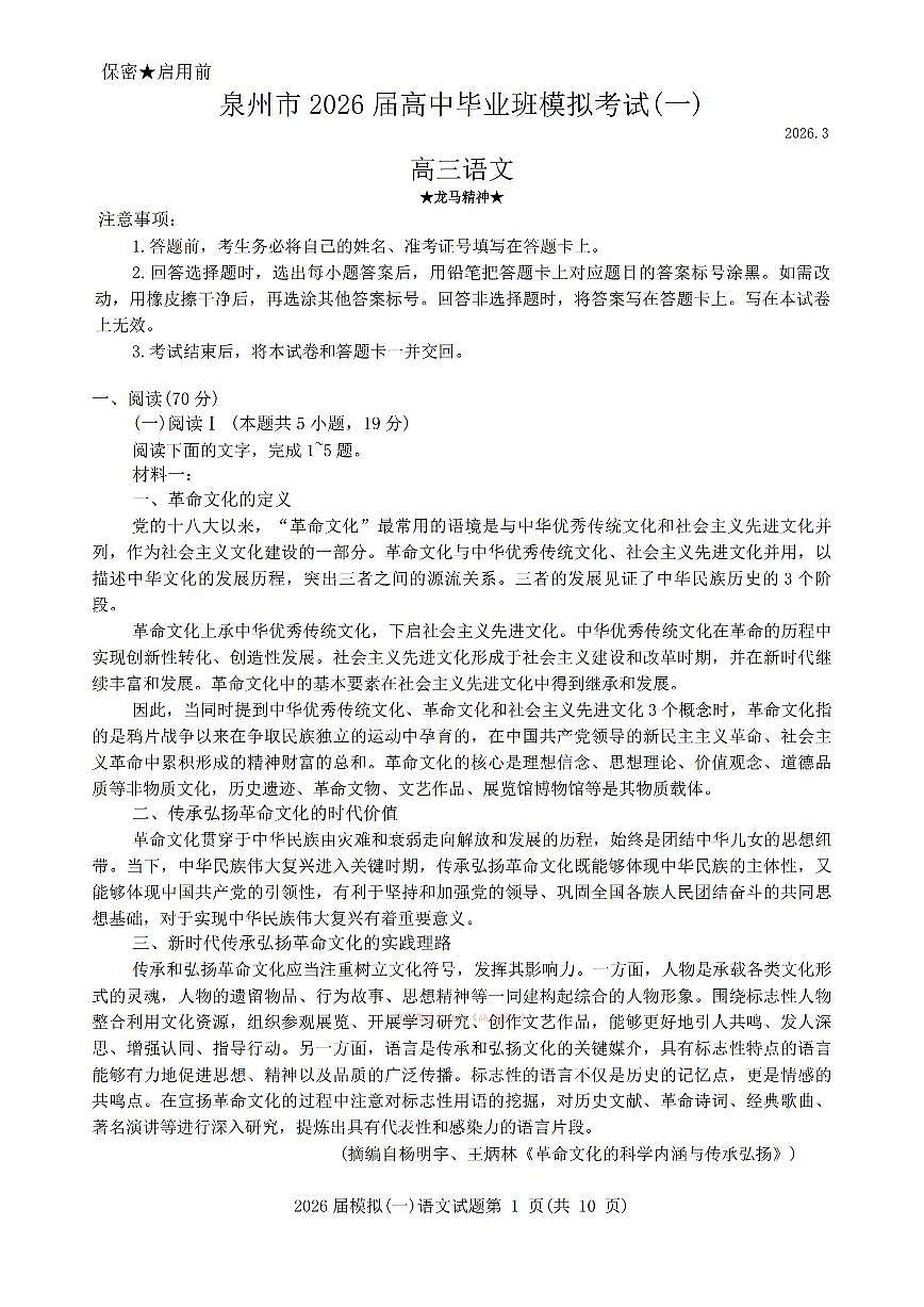 语文第1页