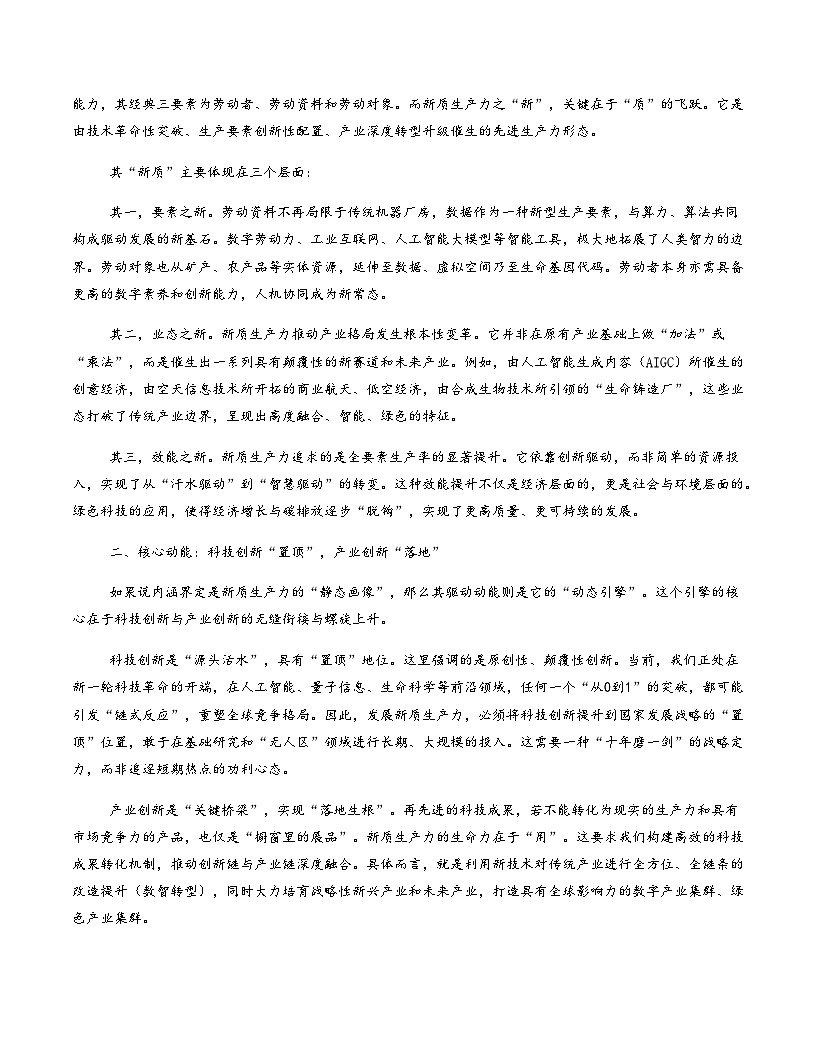 高考语文一模保分卷02（全国二卷通用）（考试版A4）第2页