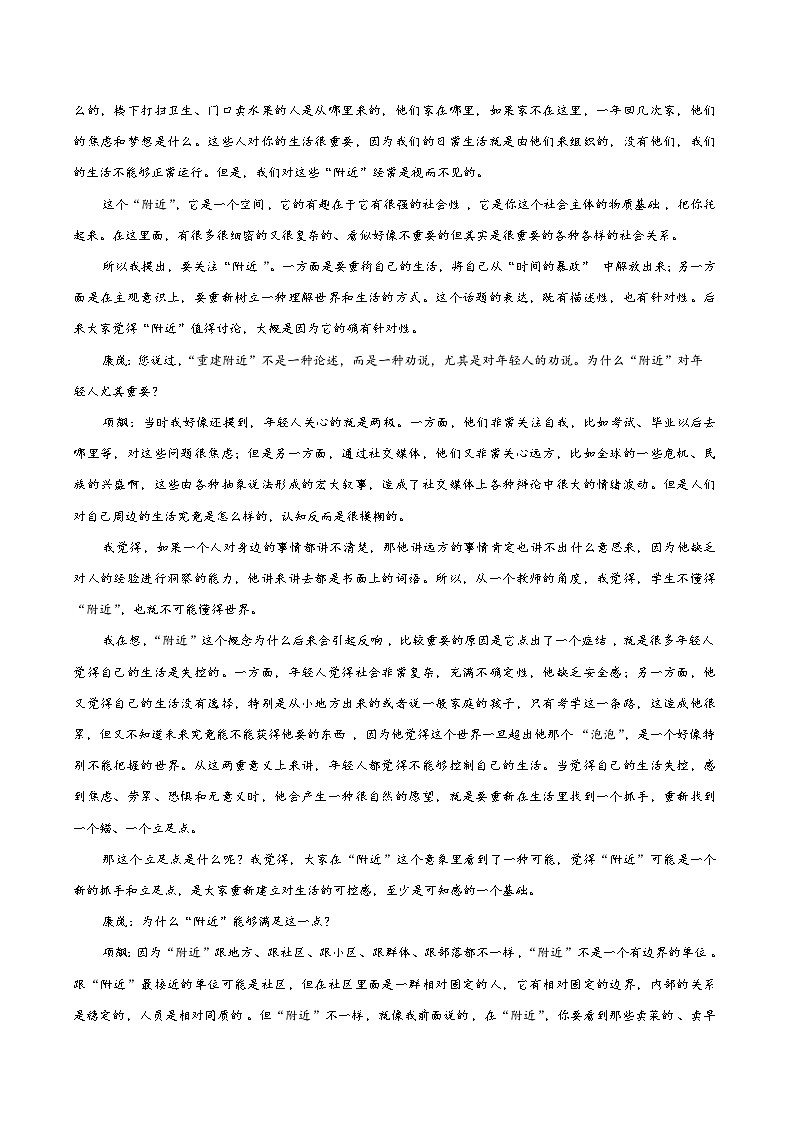 高考语文一模保分卷01（浙江专用）（全解全析）第2页