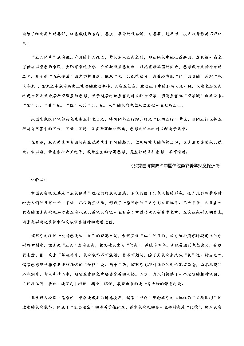 高考语文一模保分卷03（江苏专用）（全解全析）第2页