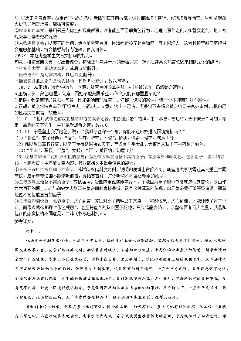 大庆铁人中学2024级高二年级下学期开学考试答案第2页
