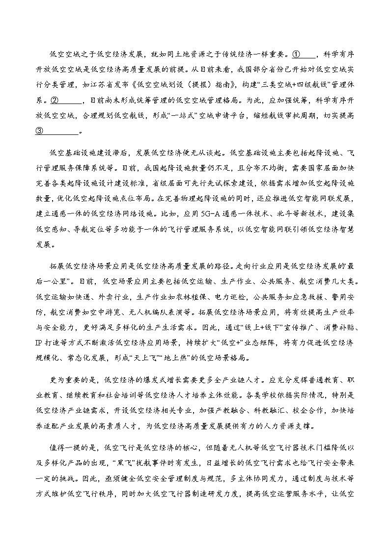 高考语文一模保分卷05（全国一卷通用）（全解全析）第2页