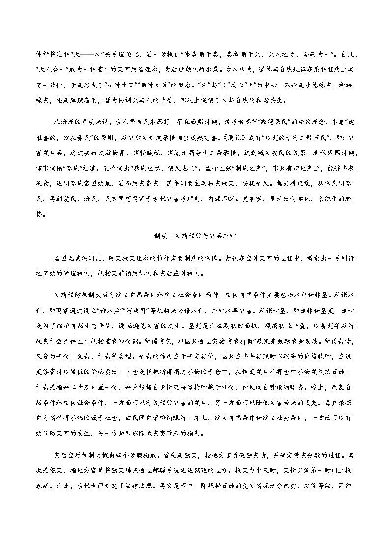高考语文一模保分卷04（全国二卷通用）（全解全析）第2页