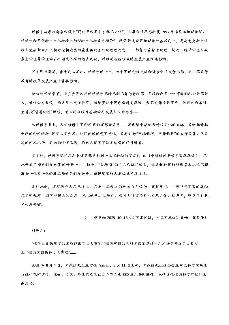 高考语文一模保分卷05（全国二卷通用）（全解全析）第2页