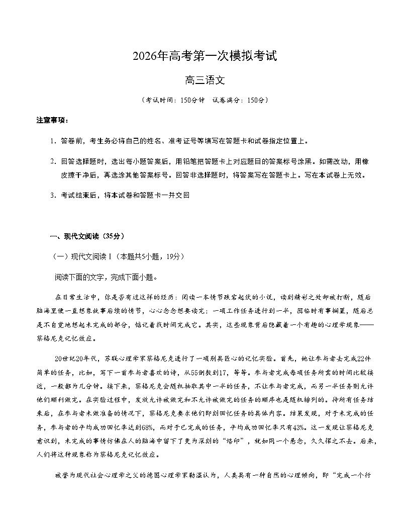 高考语文一模提分卷01（广东通用）（全解全析）第1页