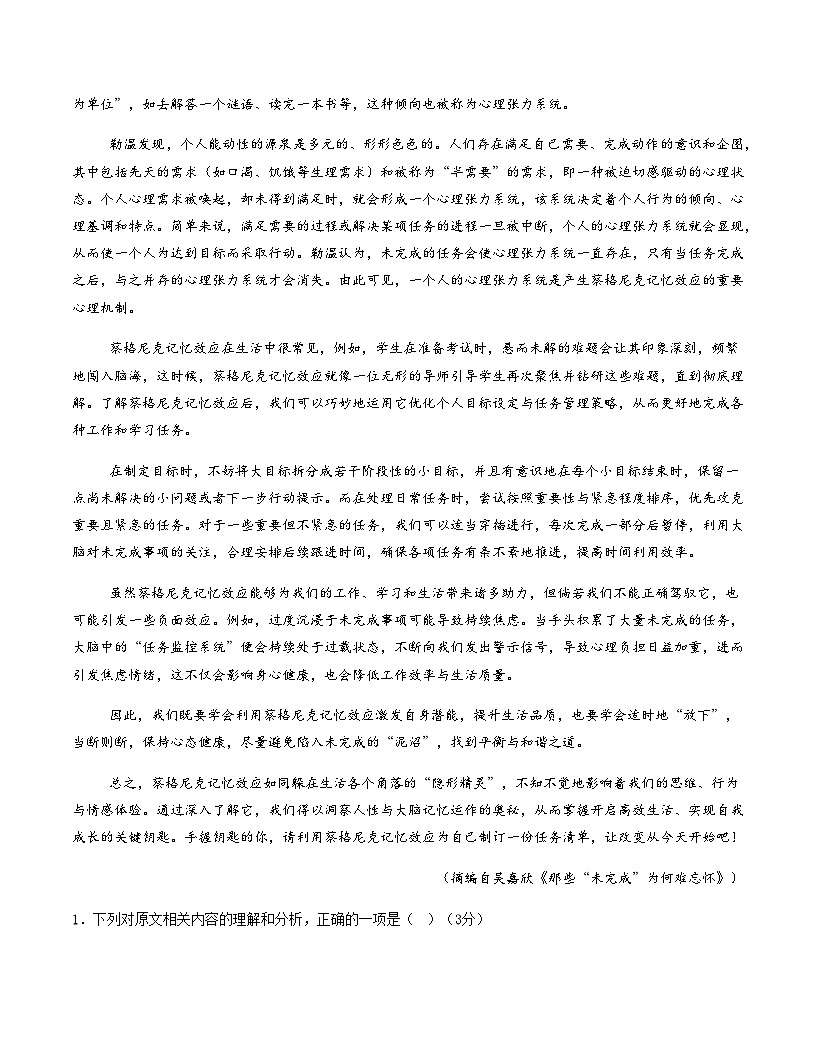 高考语文一模提分卷01（广东通用）（全解全析）第2页