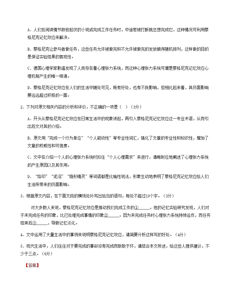 高考语文一模提分卷01（广东通用）（全解全析）第3页