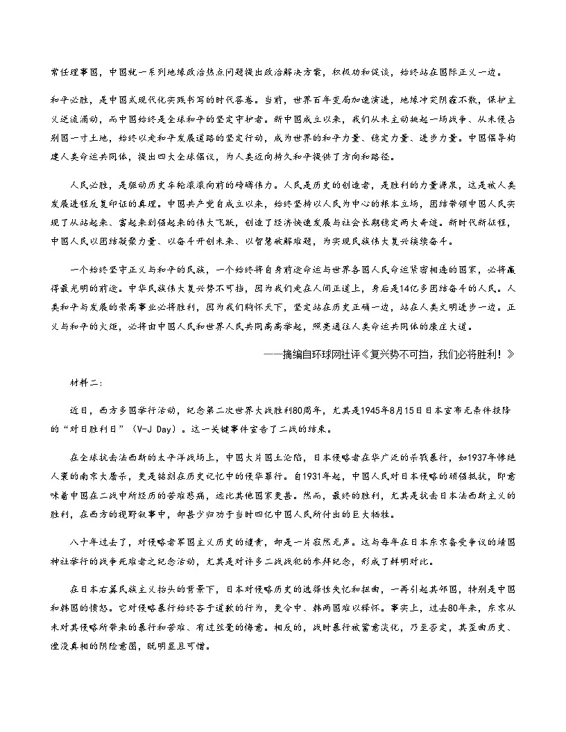 高考语文一模提分卷01（江苏专用）（考试版A4）第2页