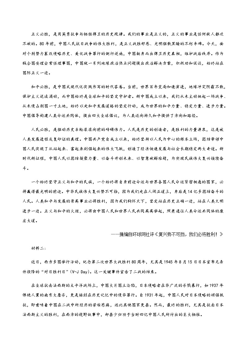 高考语文一模提分卷01（江苏专用）（全解全析）第2页
