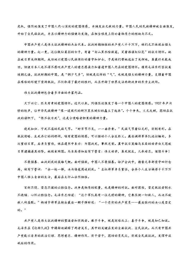 高考语文一模提分卷01（全国一卷通用）（全解全析）第2页