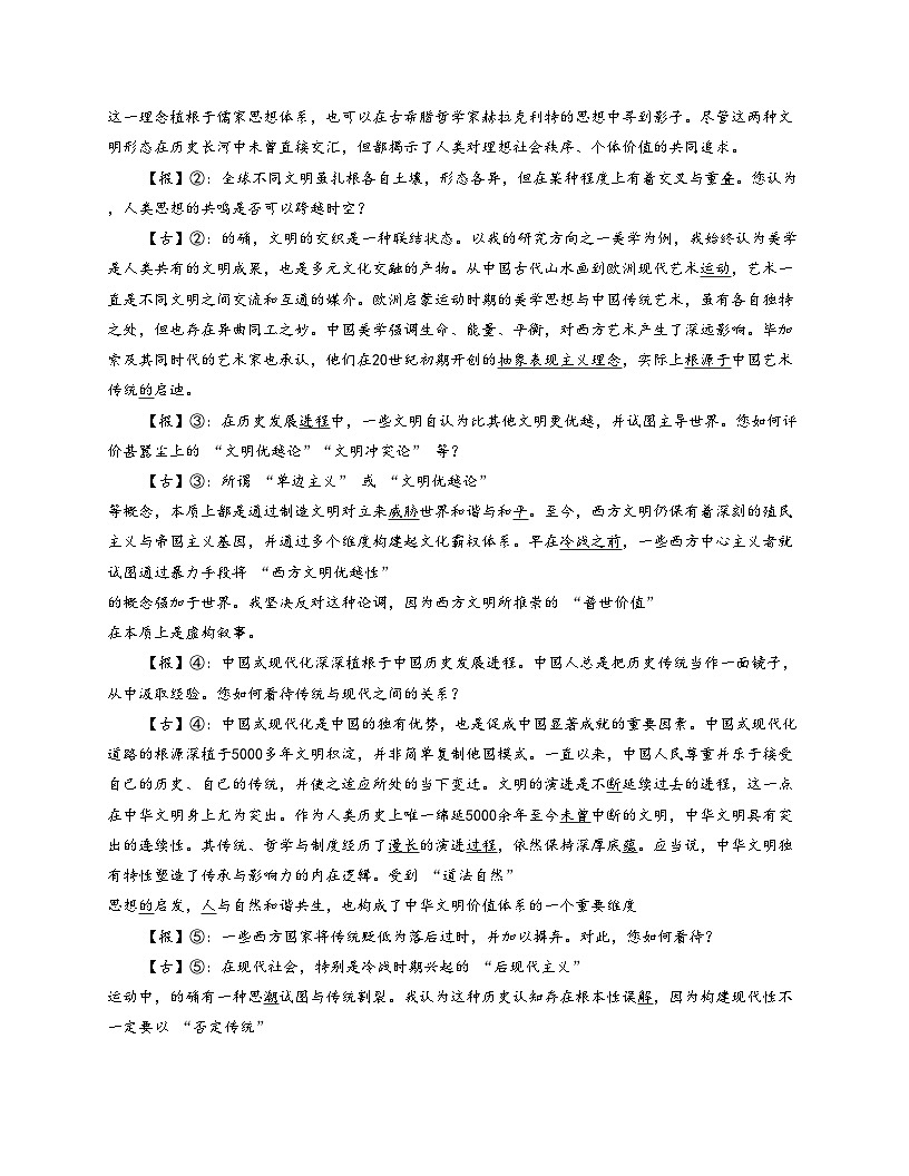 山东省淄博市淄博实验中学、齐盛高级中学2025—2026学年高一上学期期中考试语文试卷（文字版，含答案）第2页