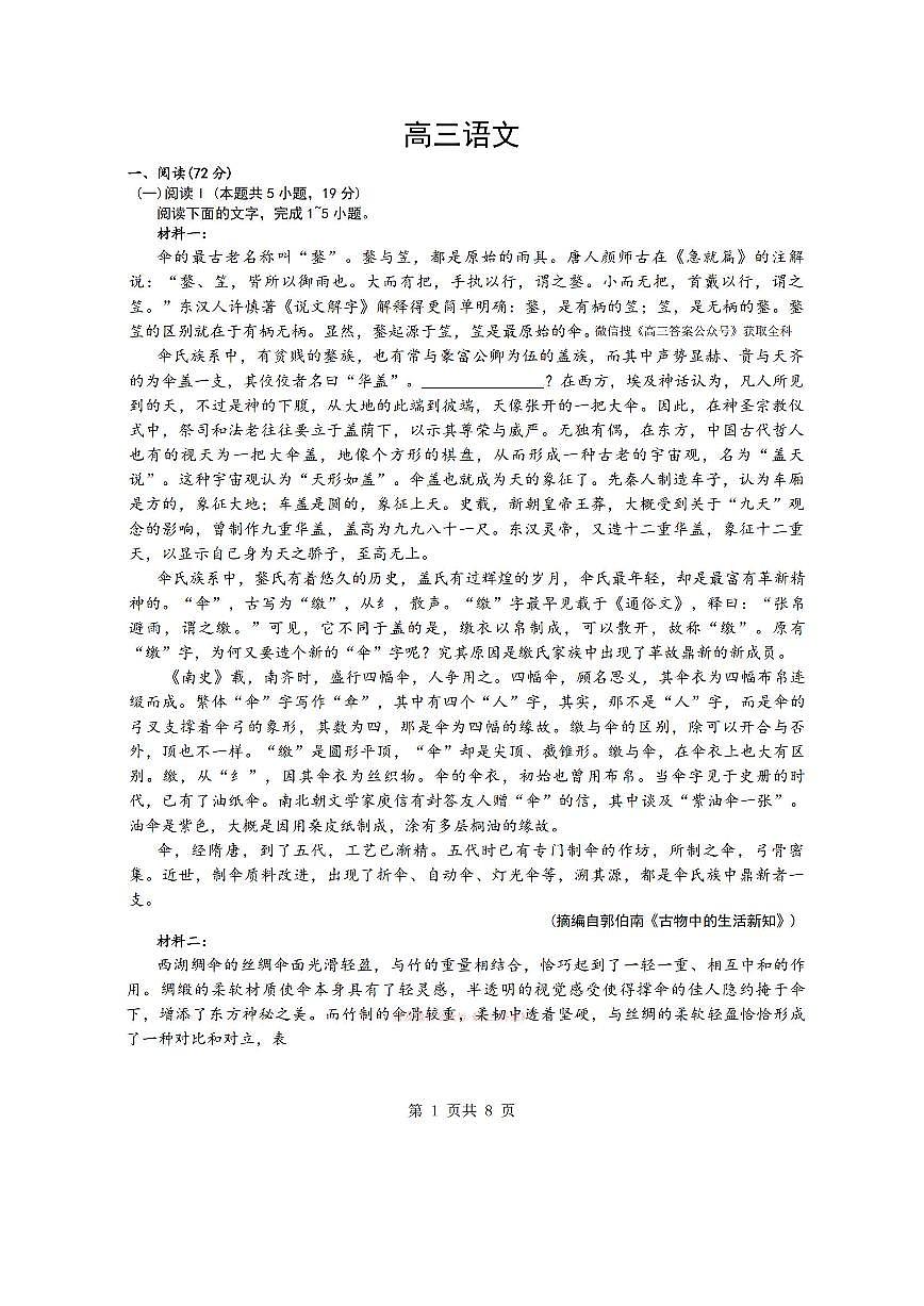 语文第1页