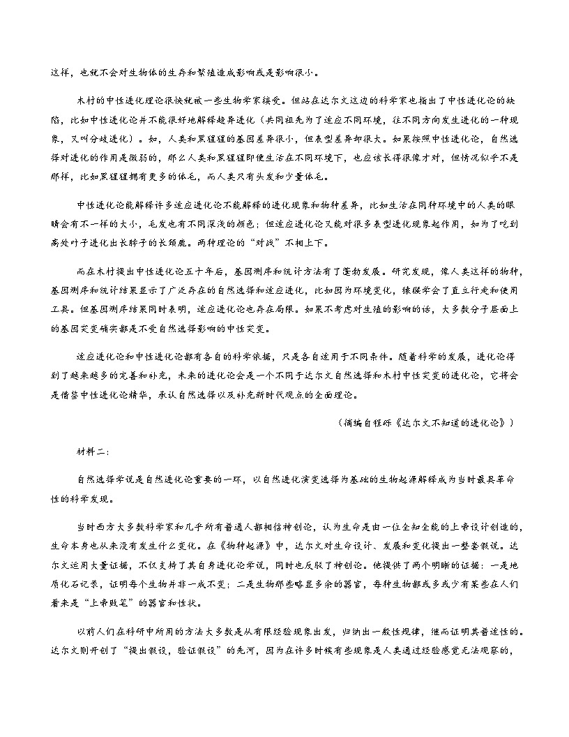 高考语文一模提分卷03（广东通用）（考试版A4）第2页