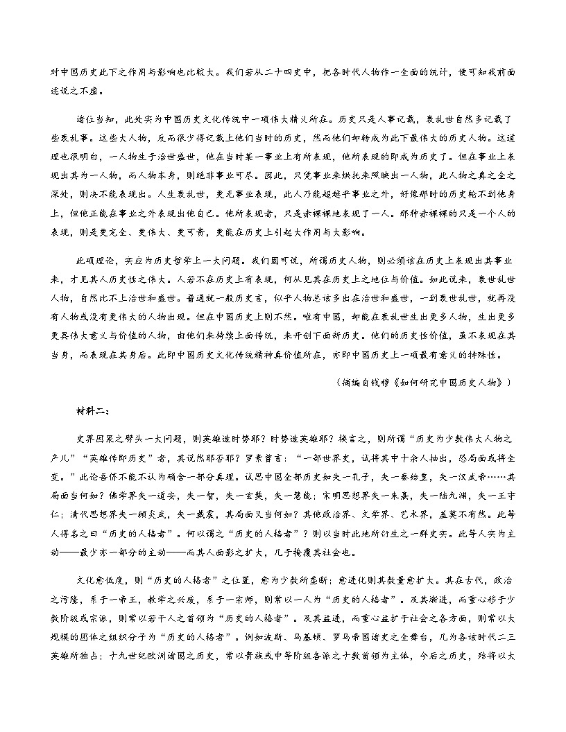 高考语文一模提分卷02（浙江专用）（考试版A4）第2页
