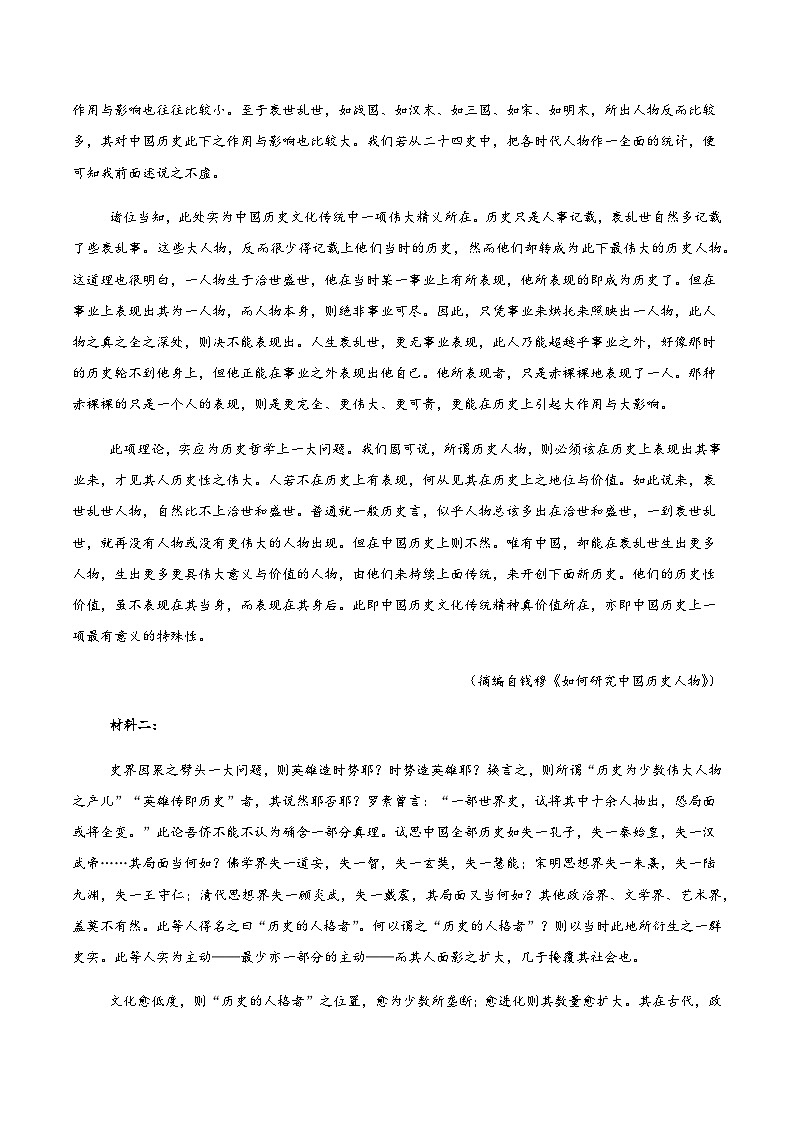 高考语文一模提分卷02（浙江专用）（全解全析）第2页