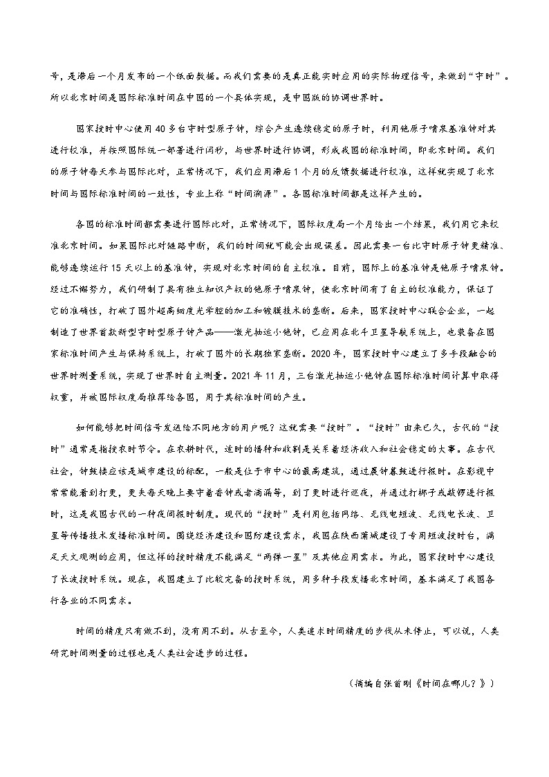 高考语文一模提分卷03（浙江专用）（全解全析）第2页