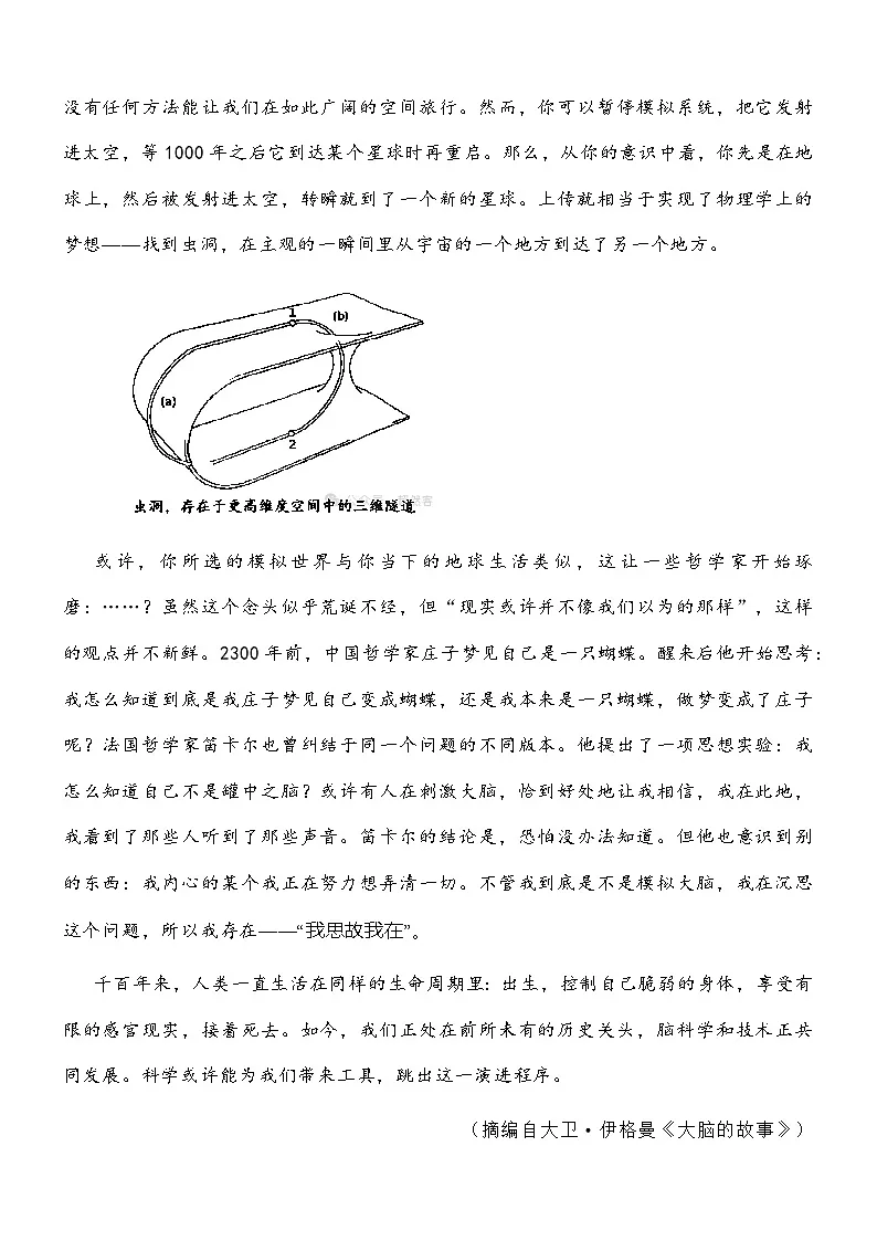 广东省汕头市2026届高三下学期第一次模拟考试语文试题及答案解析第3页