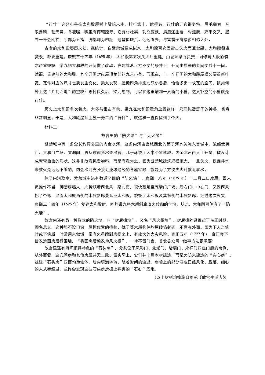 河南省金太阳2025-2026学年高三上学期第四次联考语文试卷（含答案）第2页