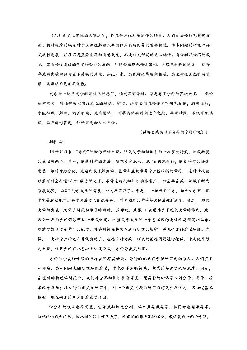 辽宁沈文新高考研究联盟2025-2026学年（下）期初质量监测高三语文试卷含答案第2页