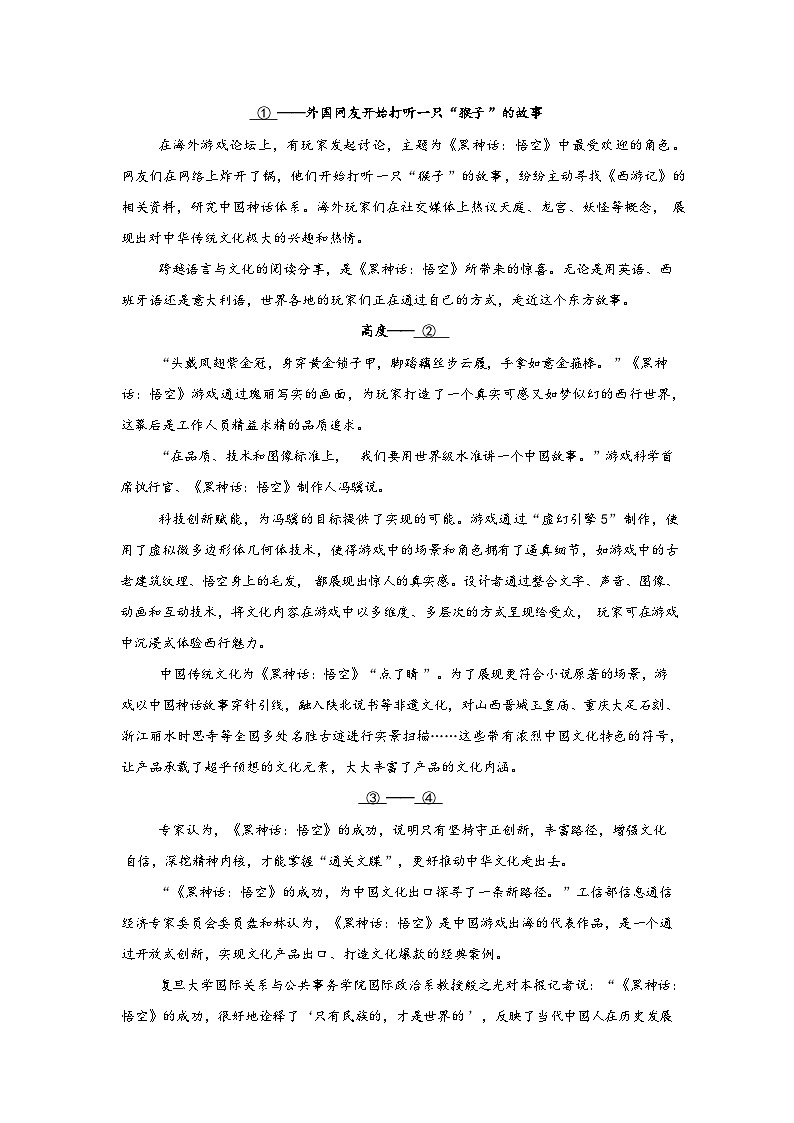 辽宁辽西重点高中开学联考2025-2026学年高一下学期开学语文试题含答案第3页
