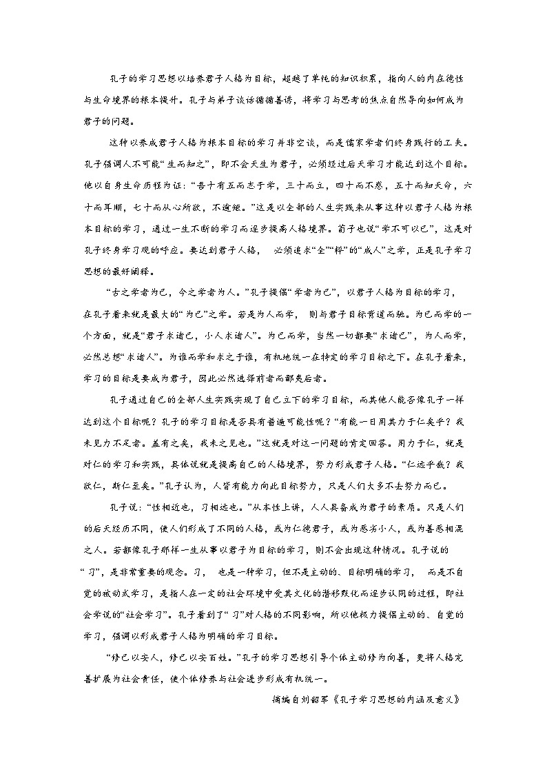 吉林梅河口市第五中学2025-2026学年高二下学期开学考试语文试题含答案第2页