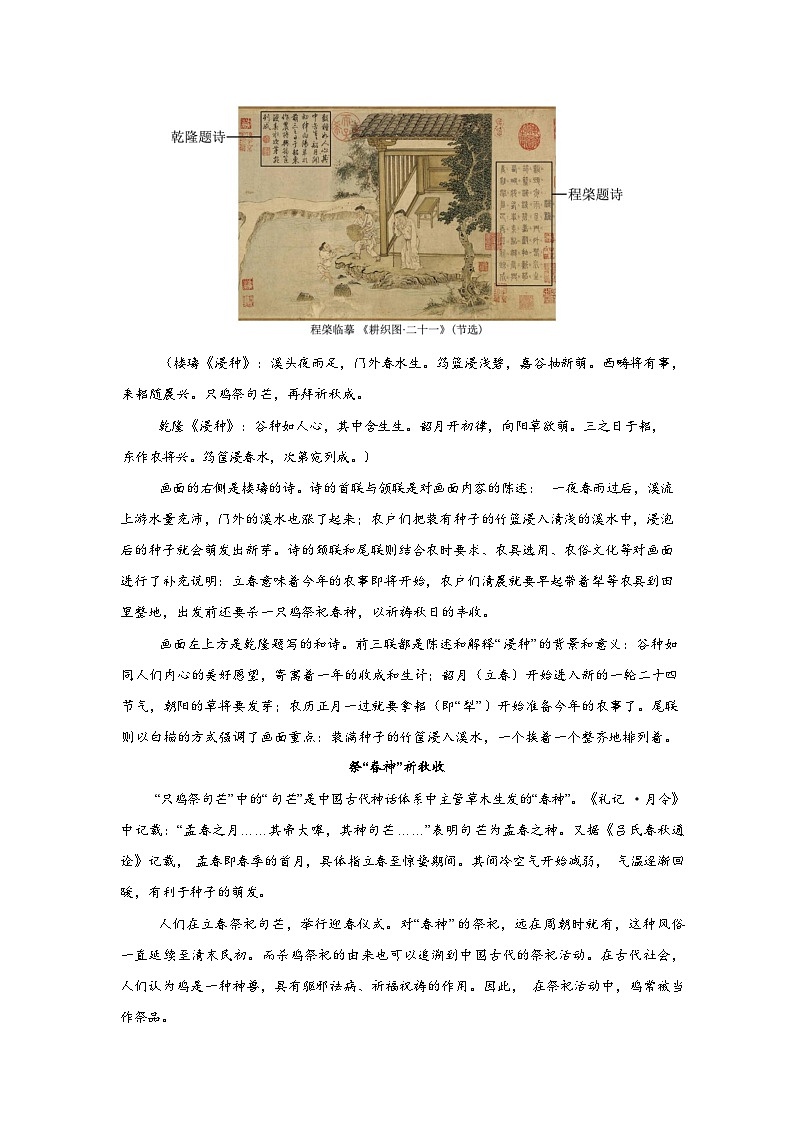 内蒙古鄂尔多斯市第一中学2025-2026学年高三下学期开学考试语文试题含答案第2页