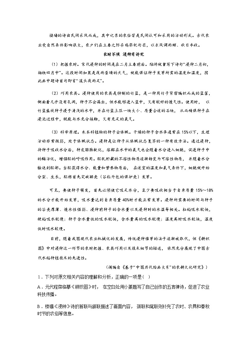 内蒙古鄂尔多斯市第一中学2025-2026学年高三下学期开学考试语文试题含答案第3页
