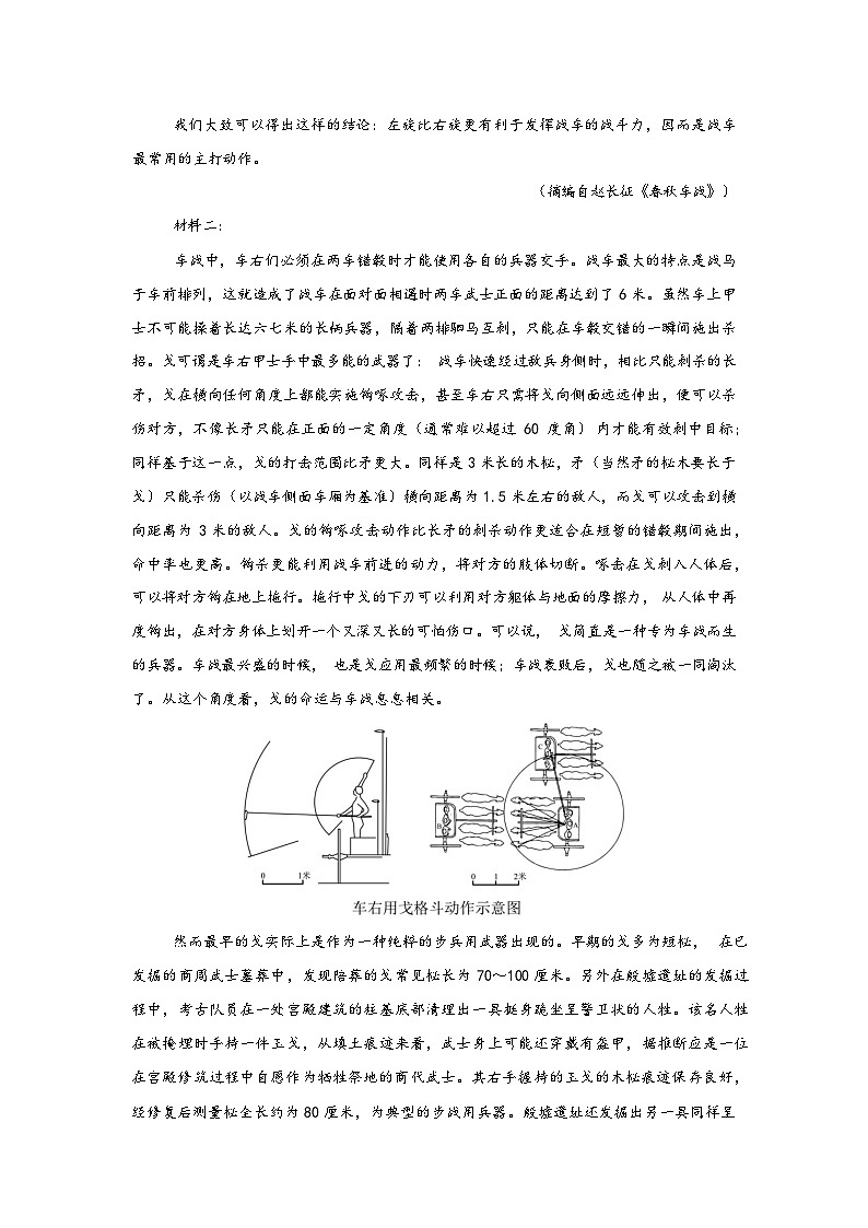 2026届江苏省南京市鼓楼区名校联盟高三高考一模语文试题含答案第2页