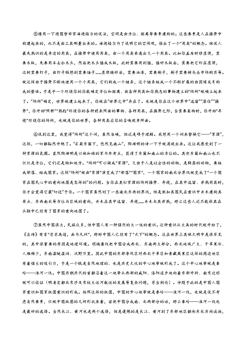 高考语文一模突破卷02（浙江专用）（全解全析）第2页