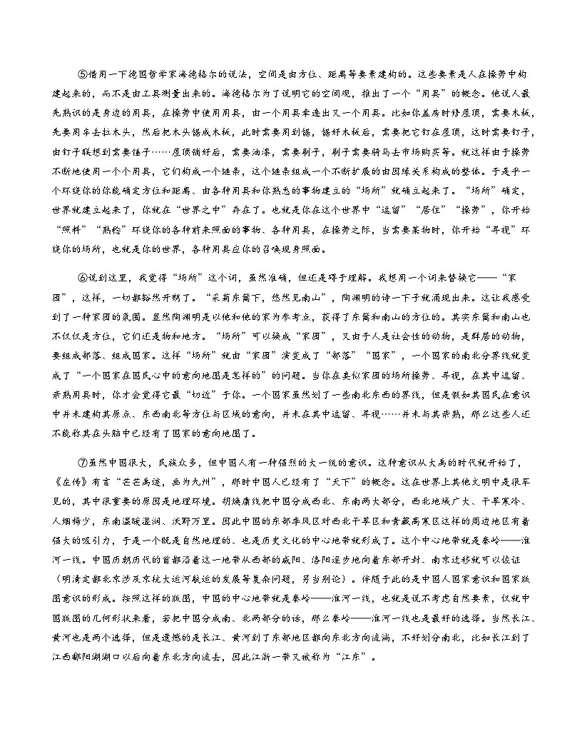 高考语文一模突破卷02（浙江专用）（考试版A4）第2页