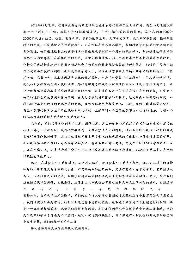 黑龙江省大庆市实验中学2025_2026学年高二上学期11月期中考试语文试题（文字版，含答案）第2页
