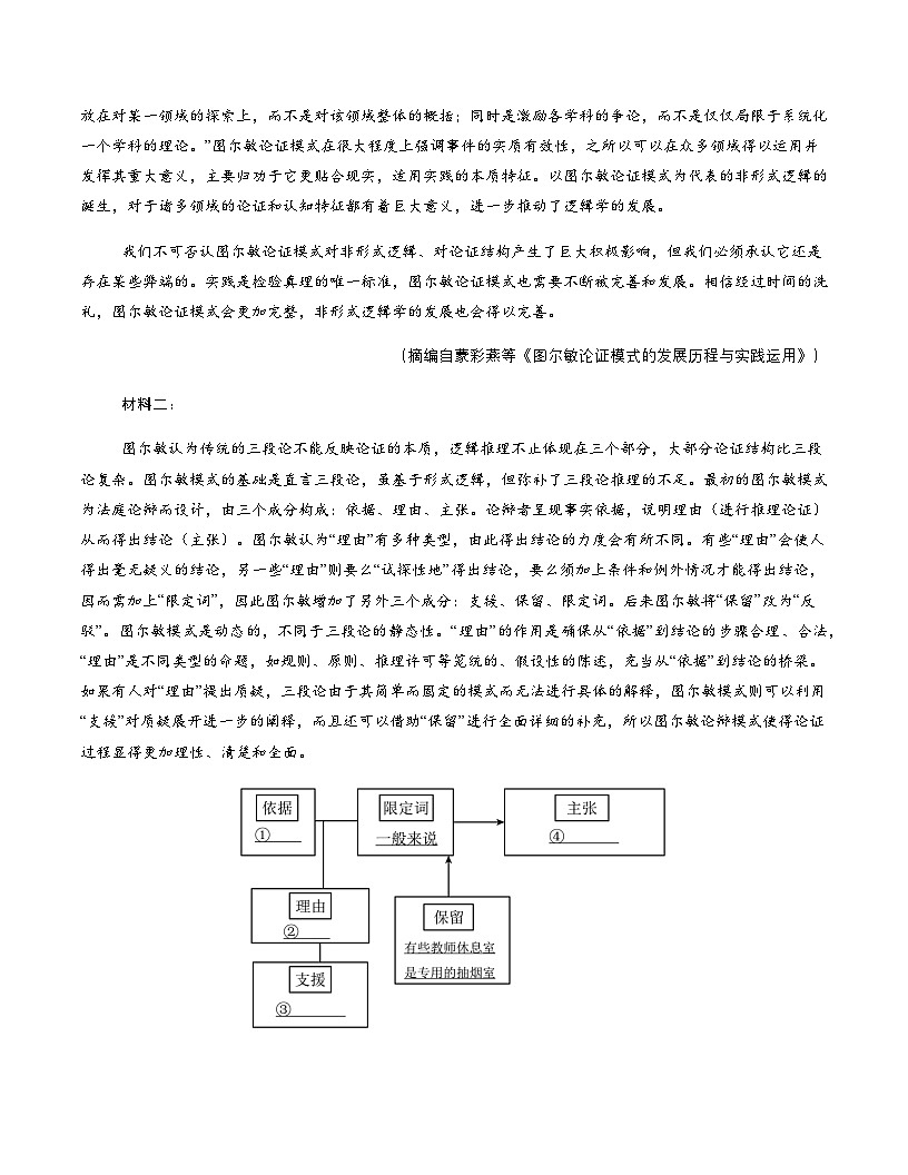 高考语文一模突破卷03（天津专用）（考试版A4）第3页